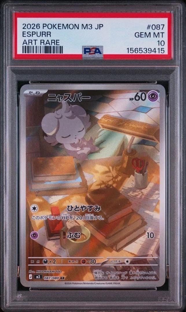 Espurr