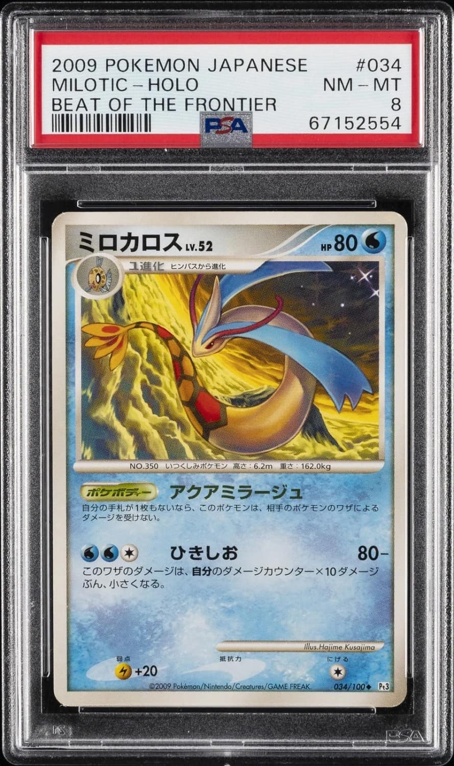 Milotic