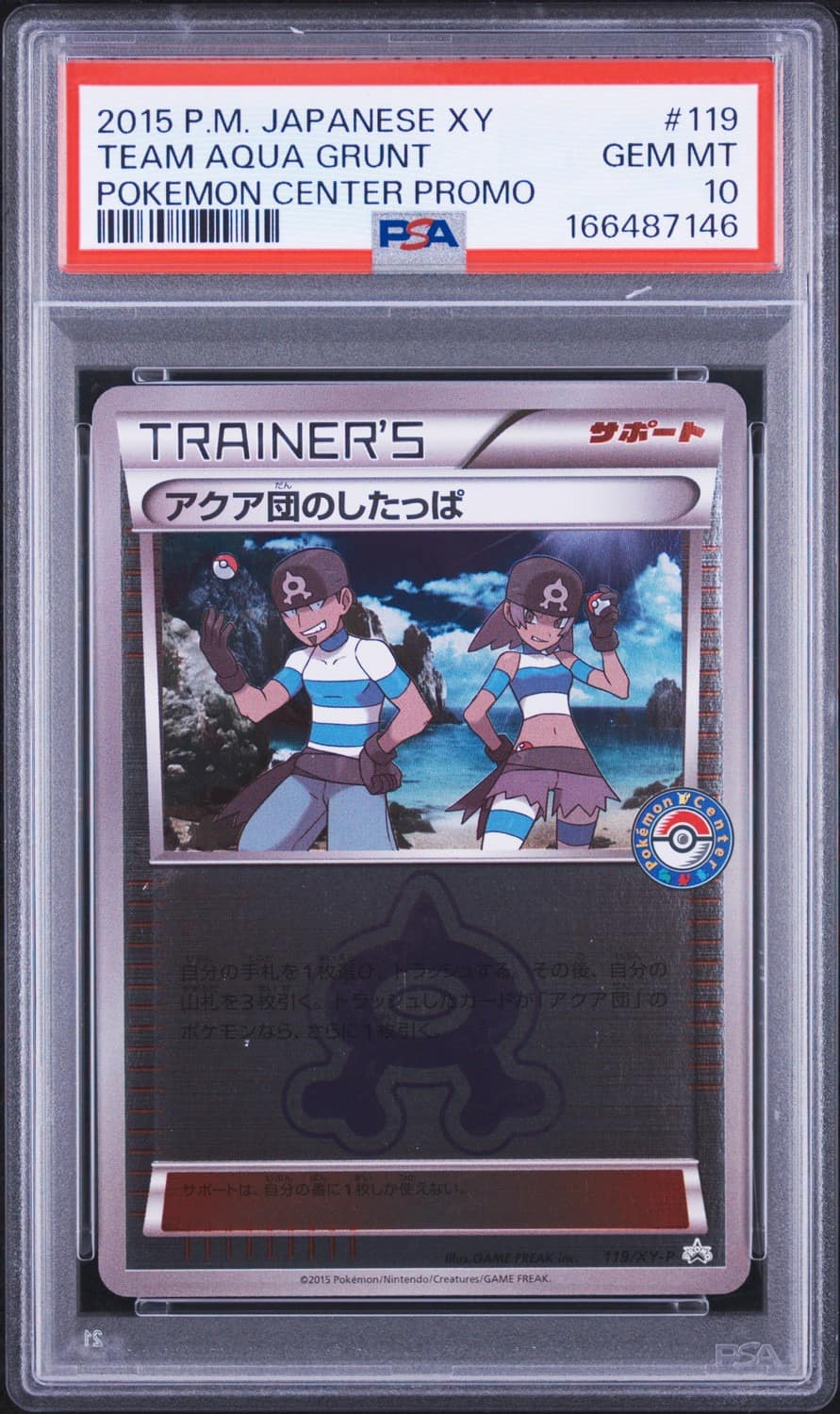 Team Aqua Grunt