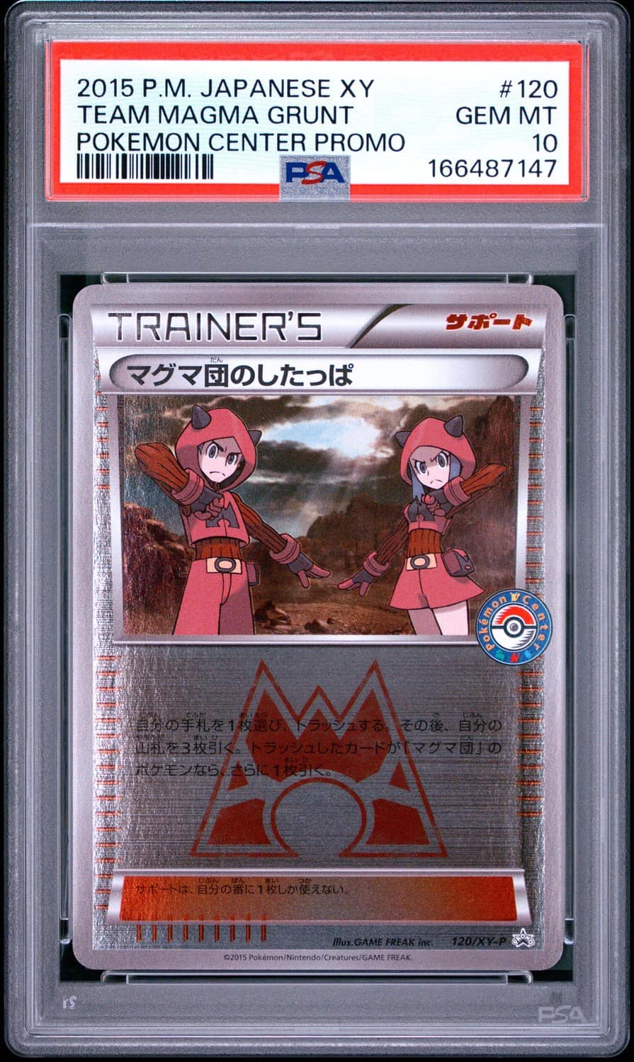 Team Magma Grunt