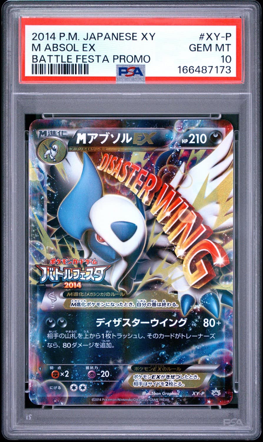 M Absol Ex