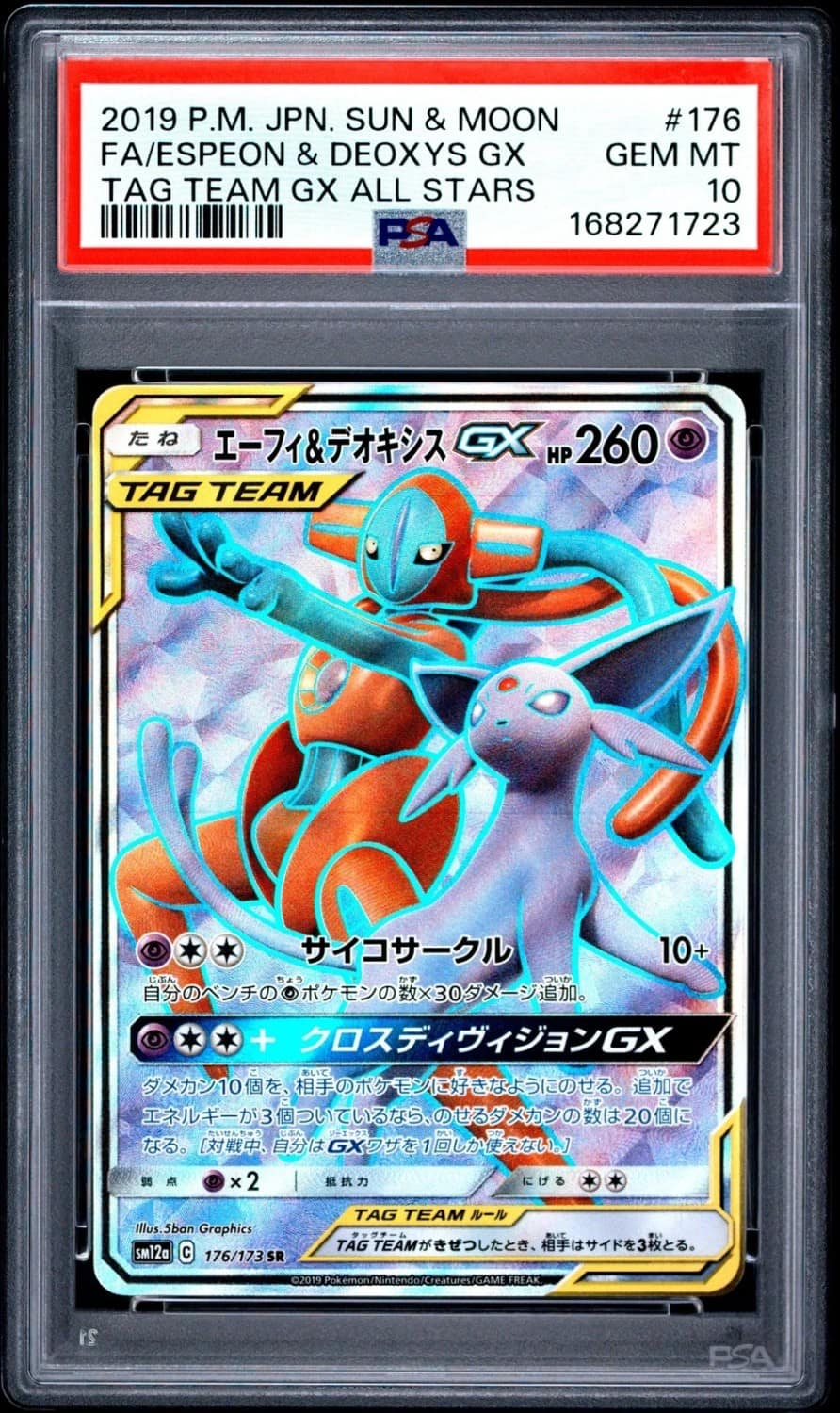 Espeon & Deoxys Gx