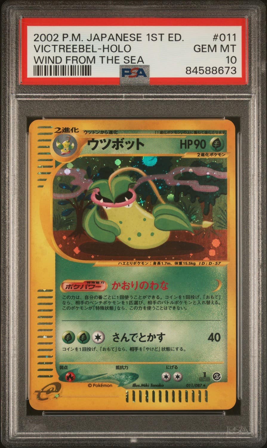 Victreebel