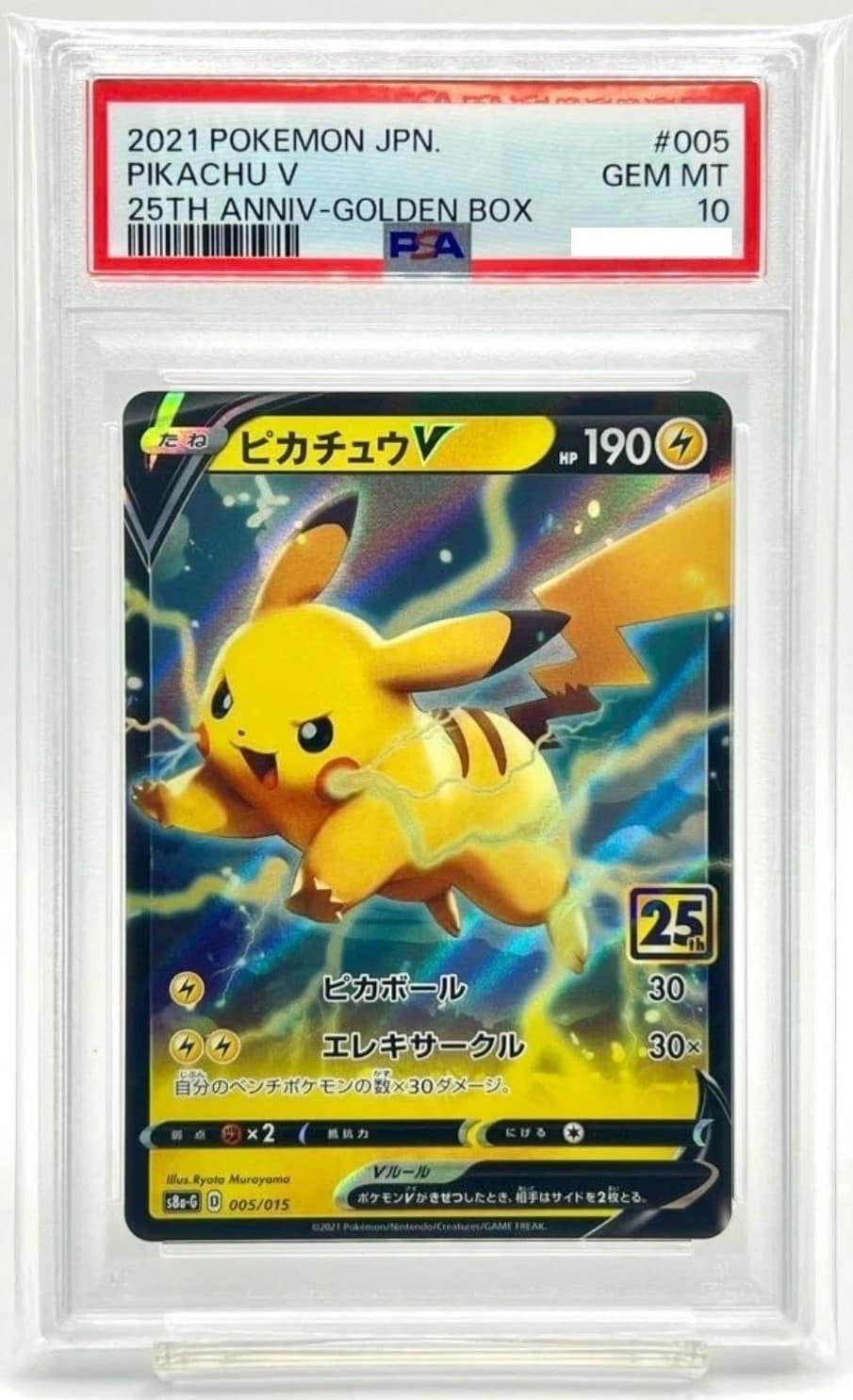 Pikachu V