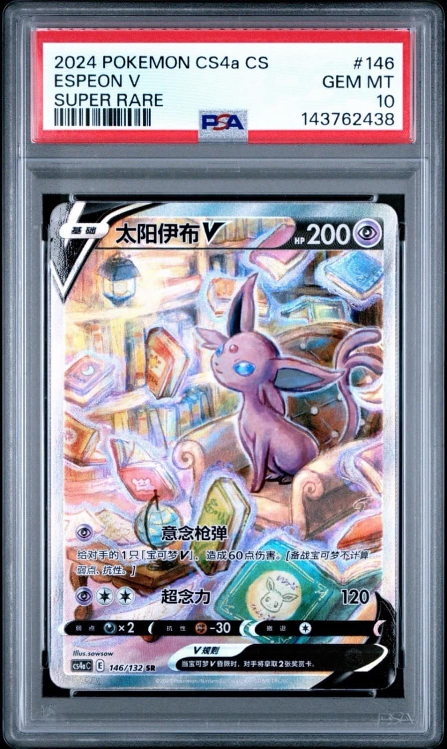 Espeon V