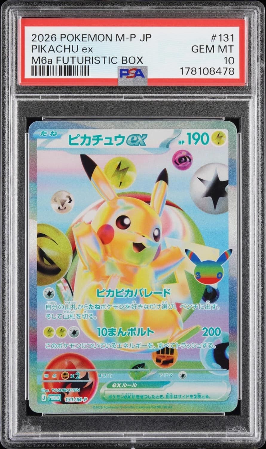 Pikachu Ex