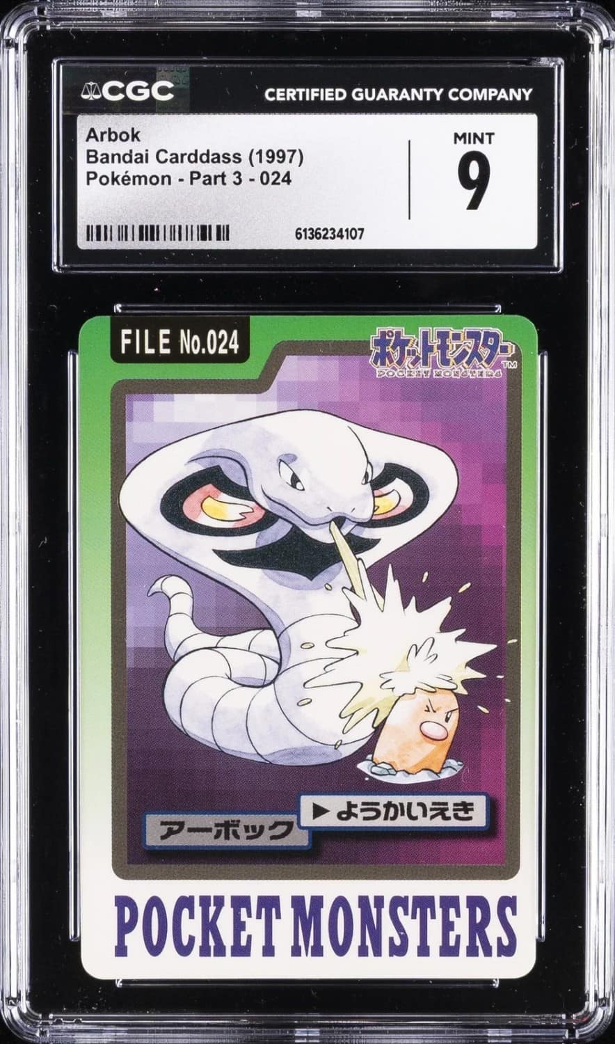 Arbok