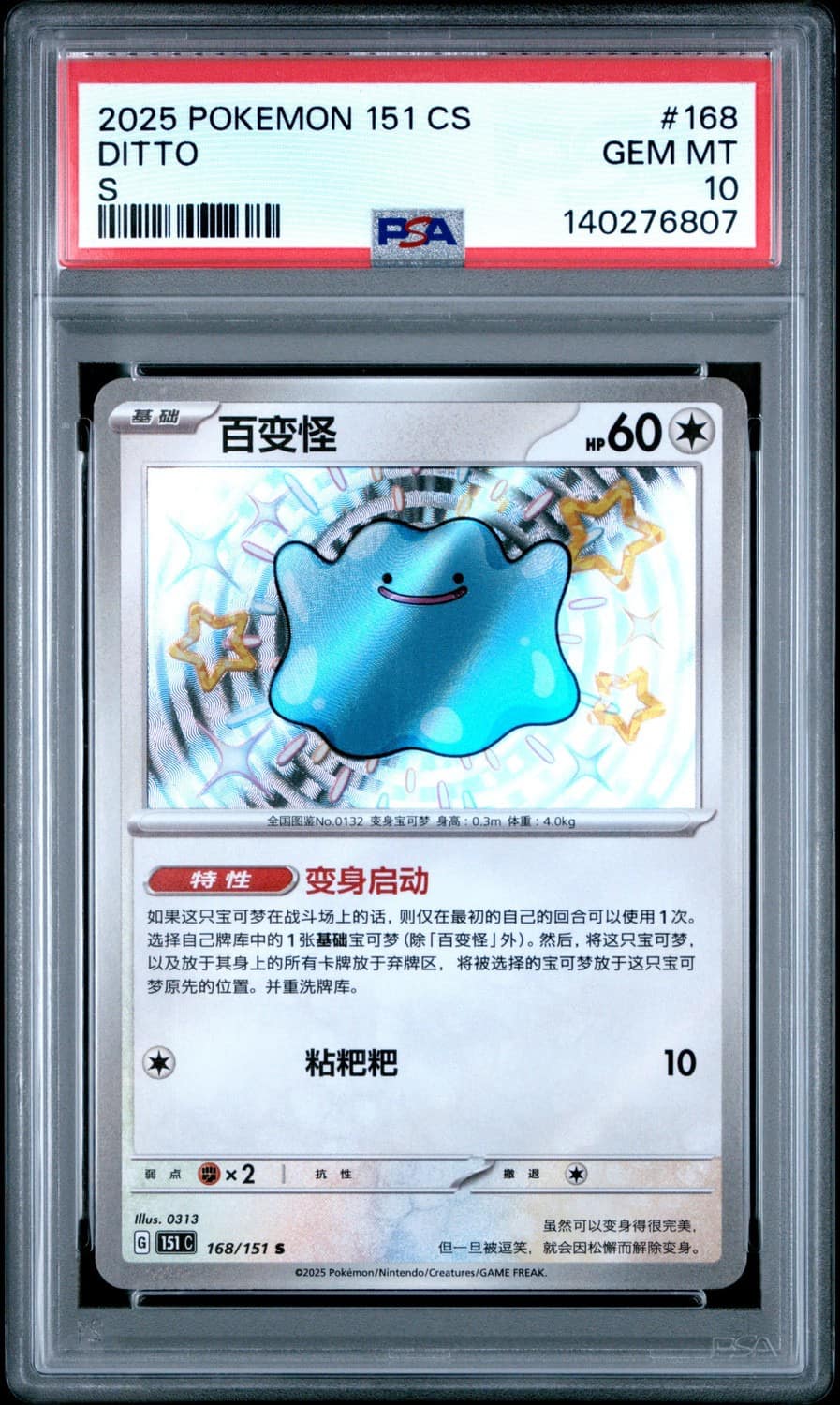 Ditto