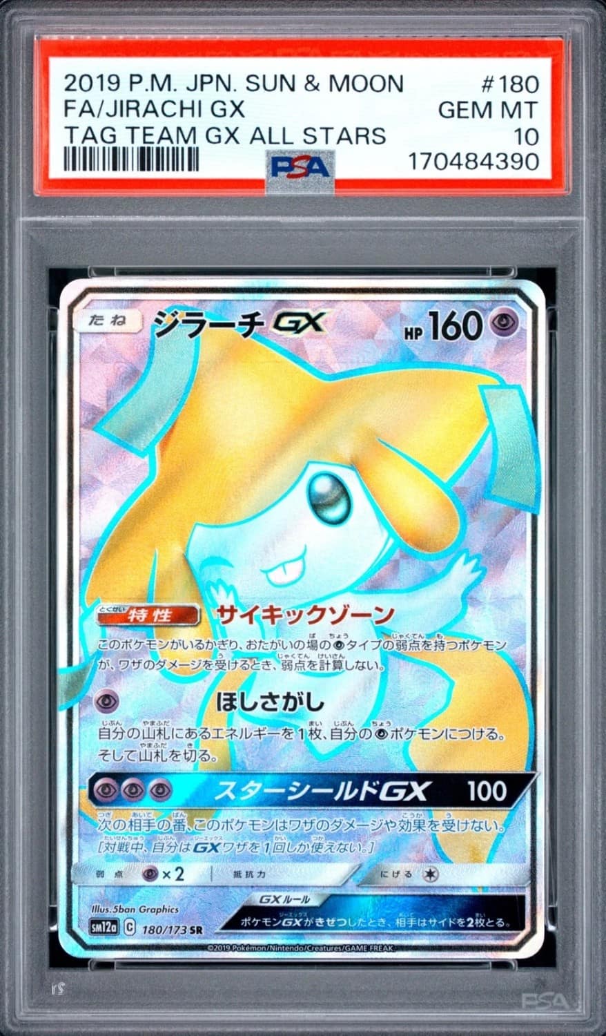 Jirachi Gx