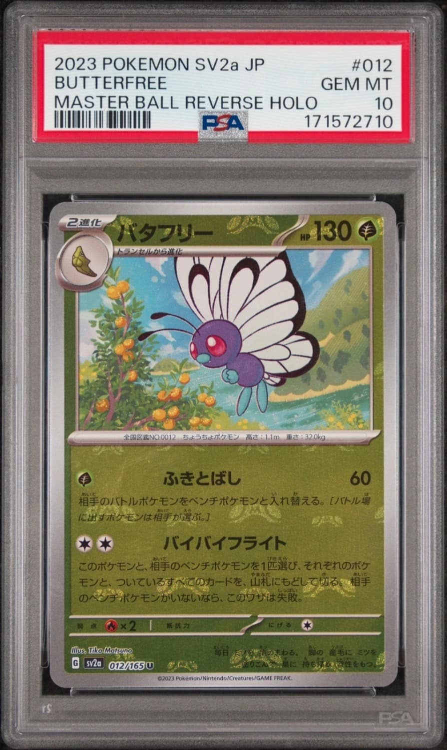 Butterfree
