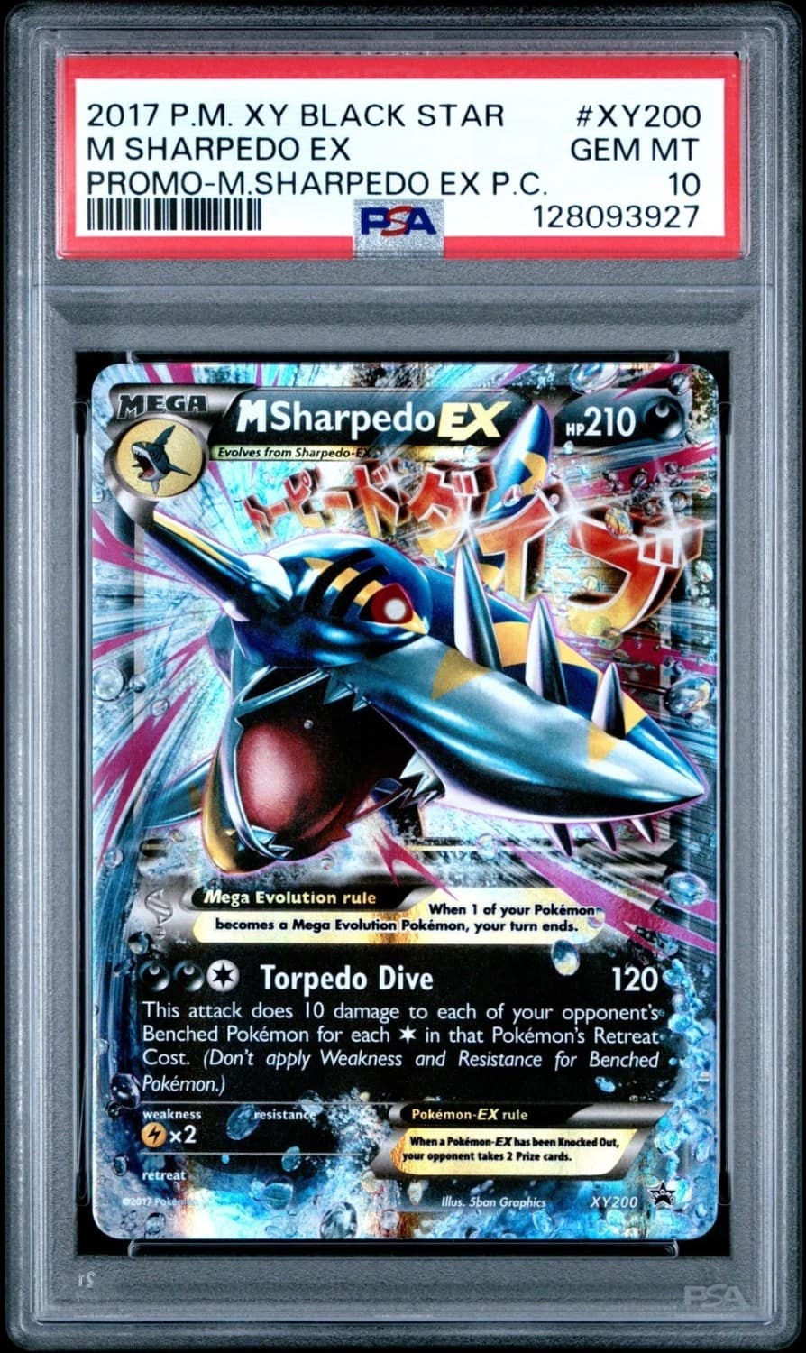M Sharpedo Ex