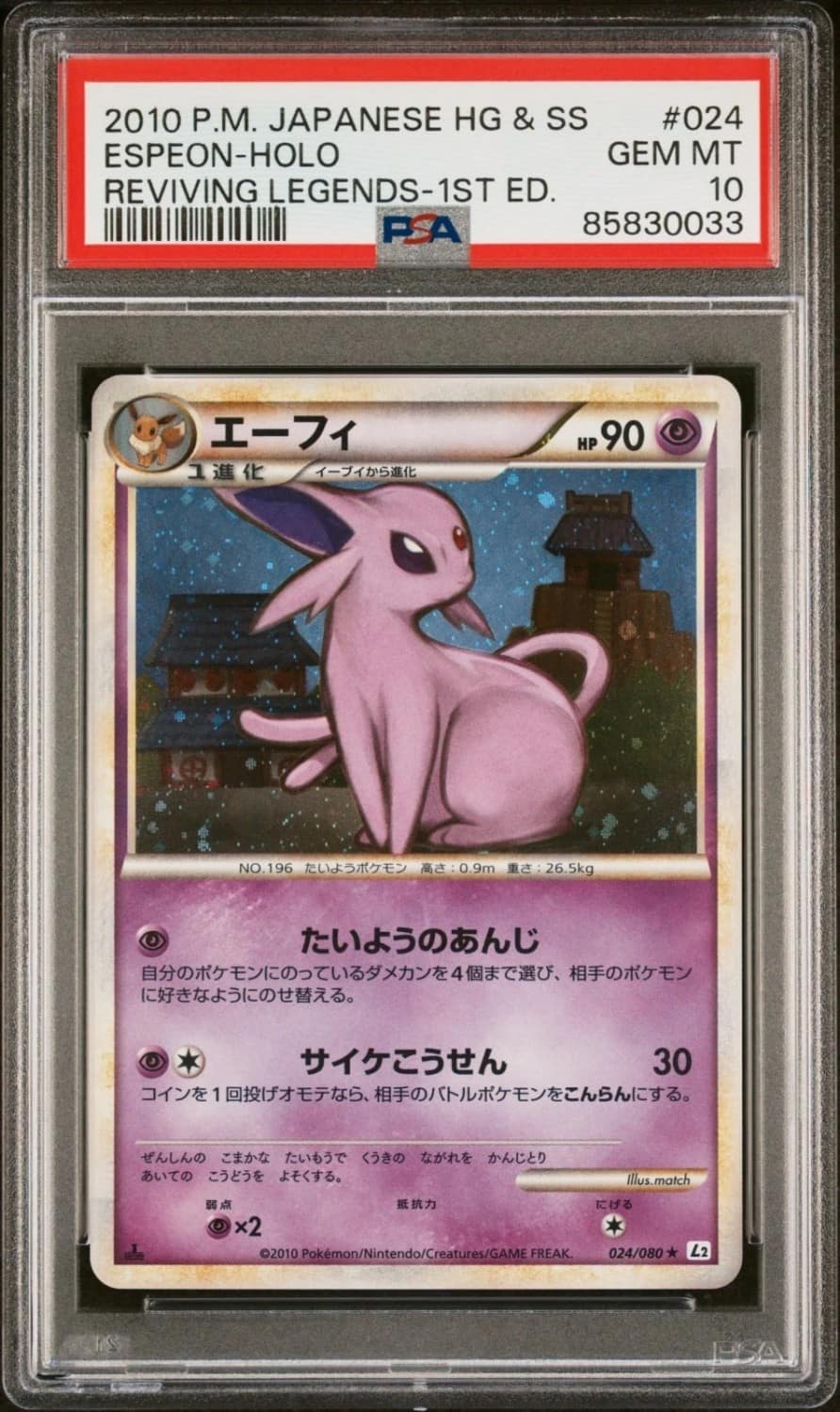 Espeon
