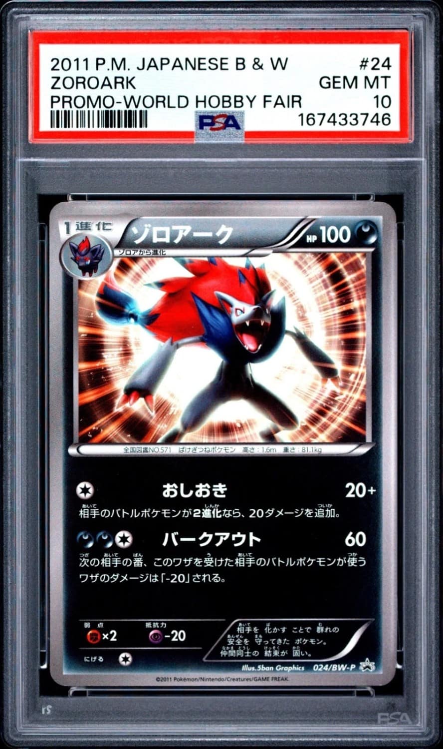 Zoroark