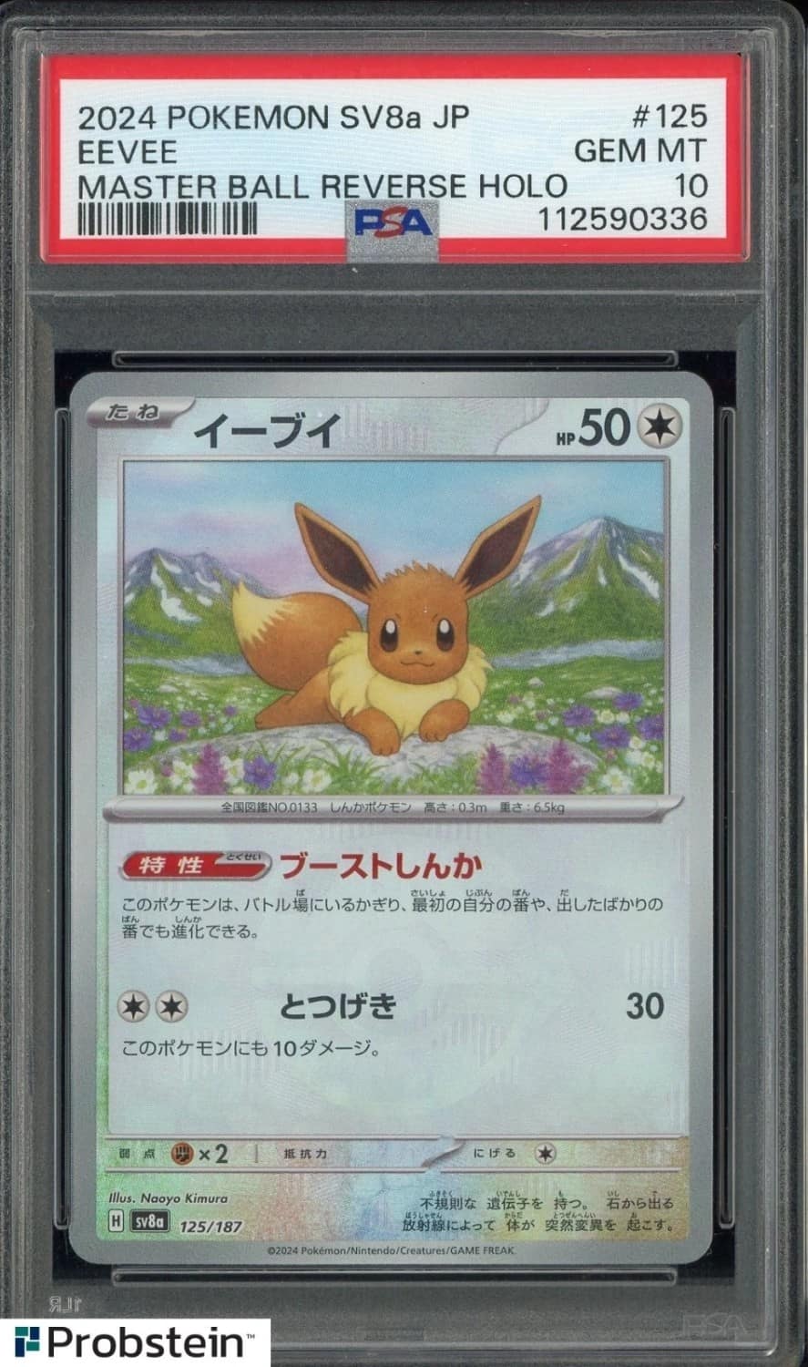 Eevee