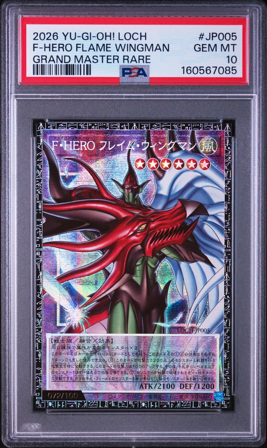Favorite Hero Flame Wingman