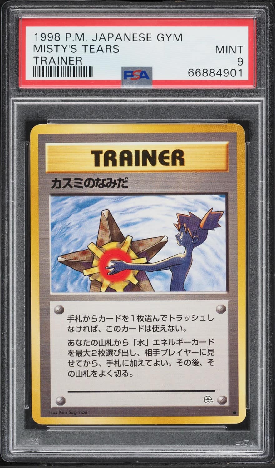 Misty'S Tears