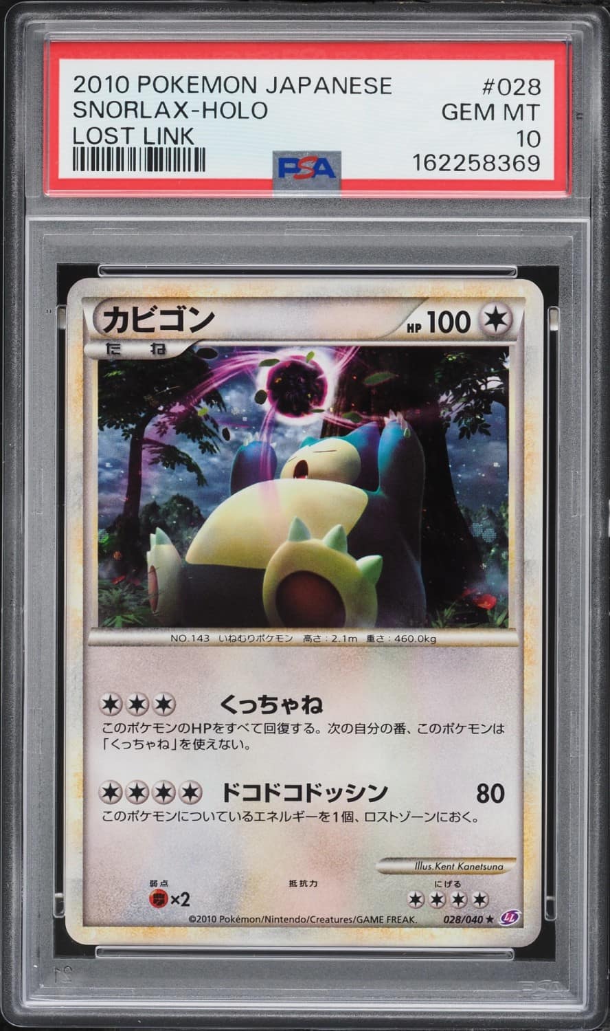 Snorlax