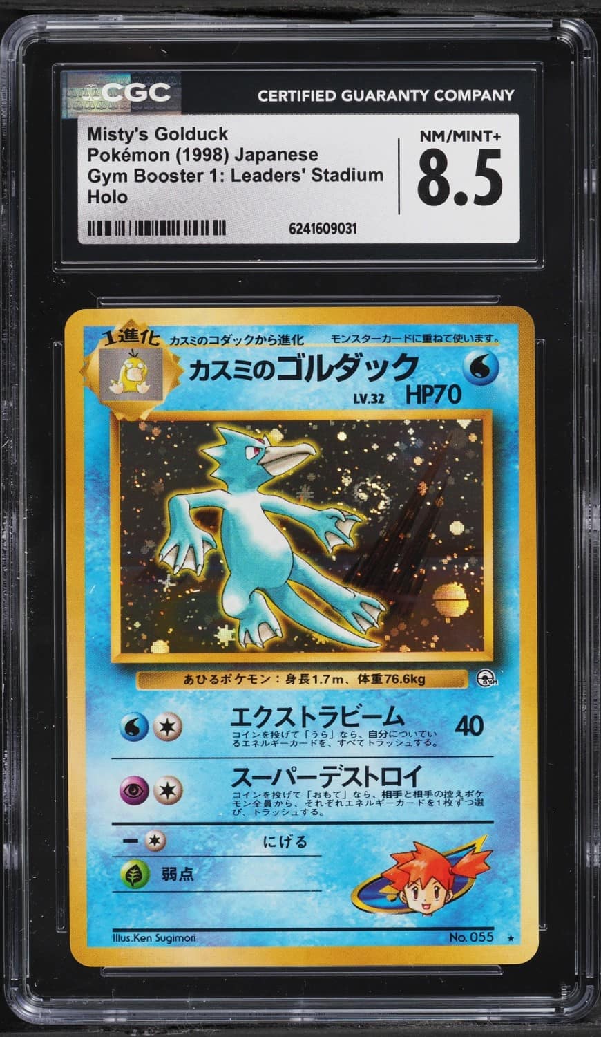 Misty'S Golduck