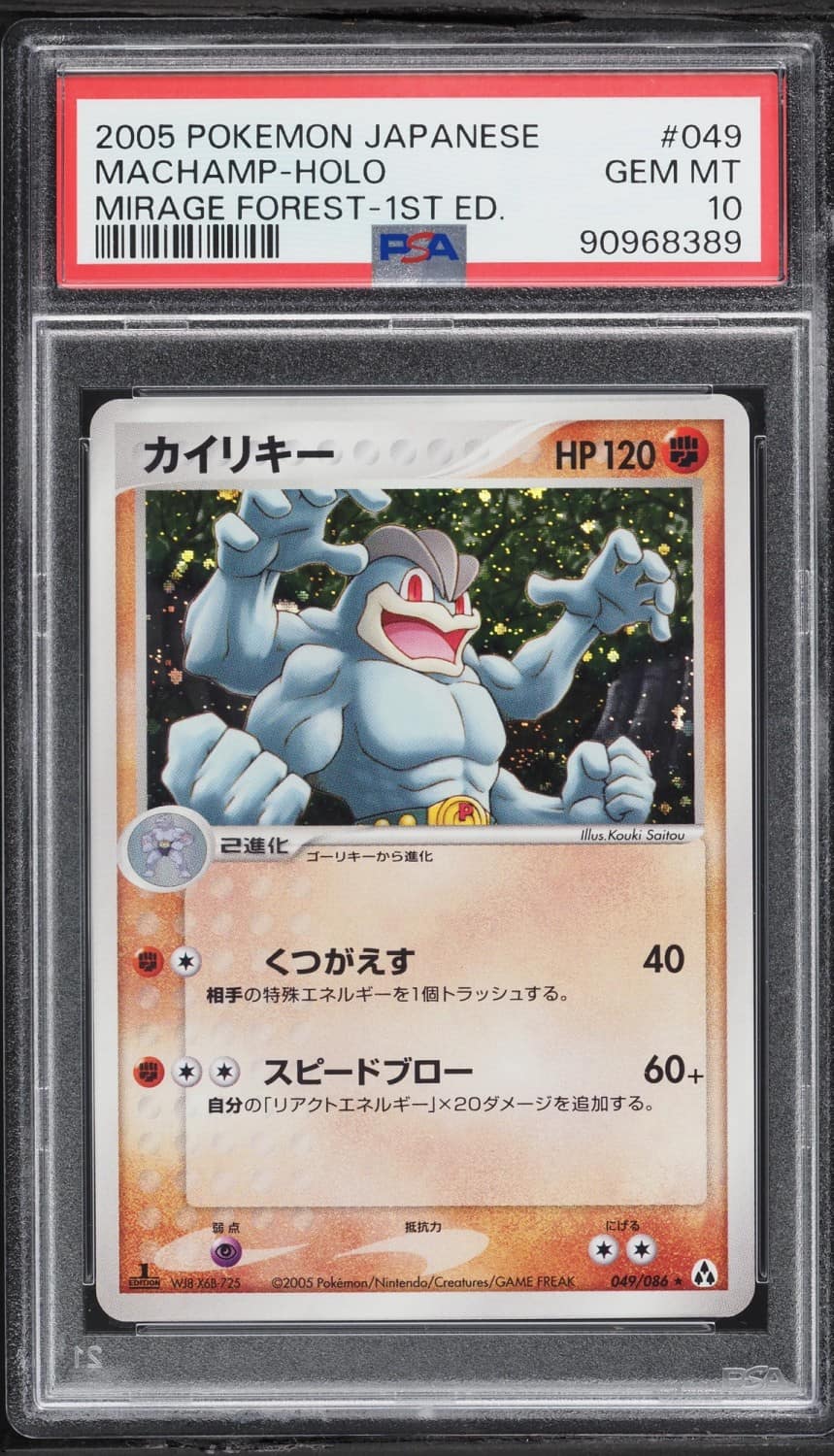 Machamp