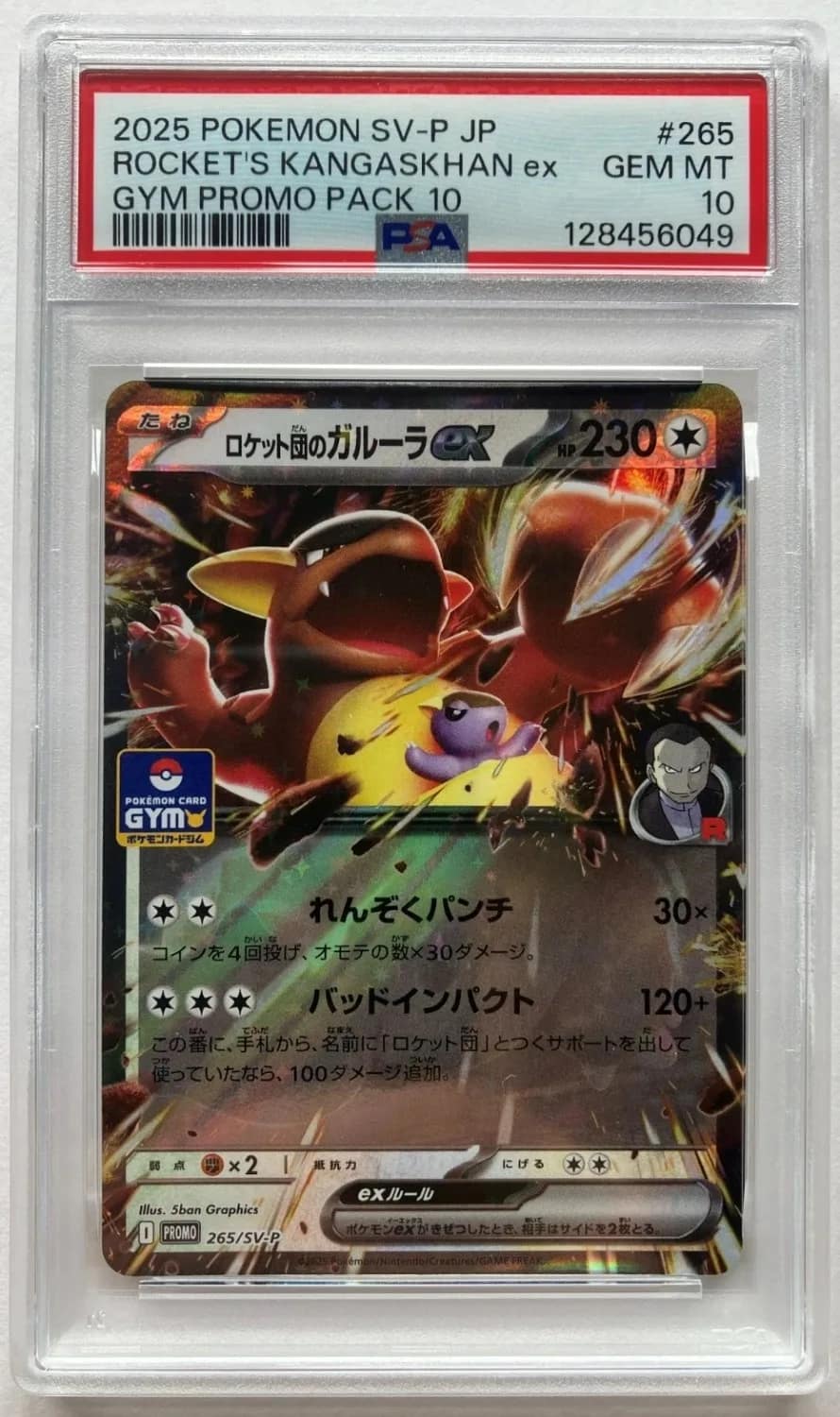 Rocket'S Kangaskhan Ex