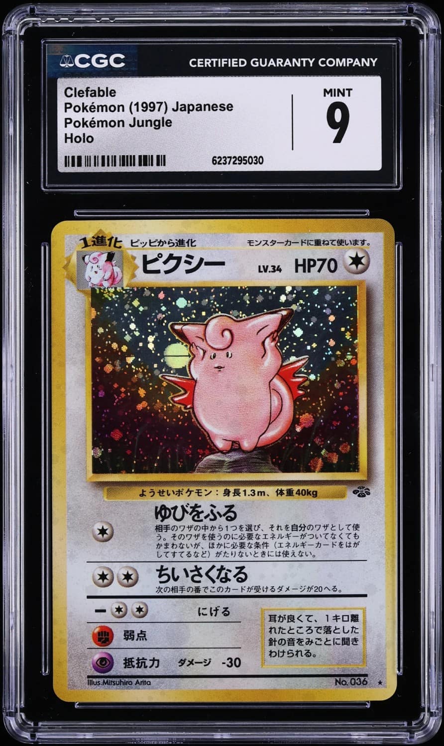 Clefable