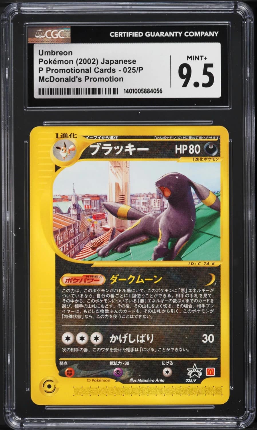 Umbreon