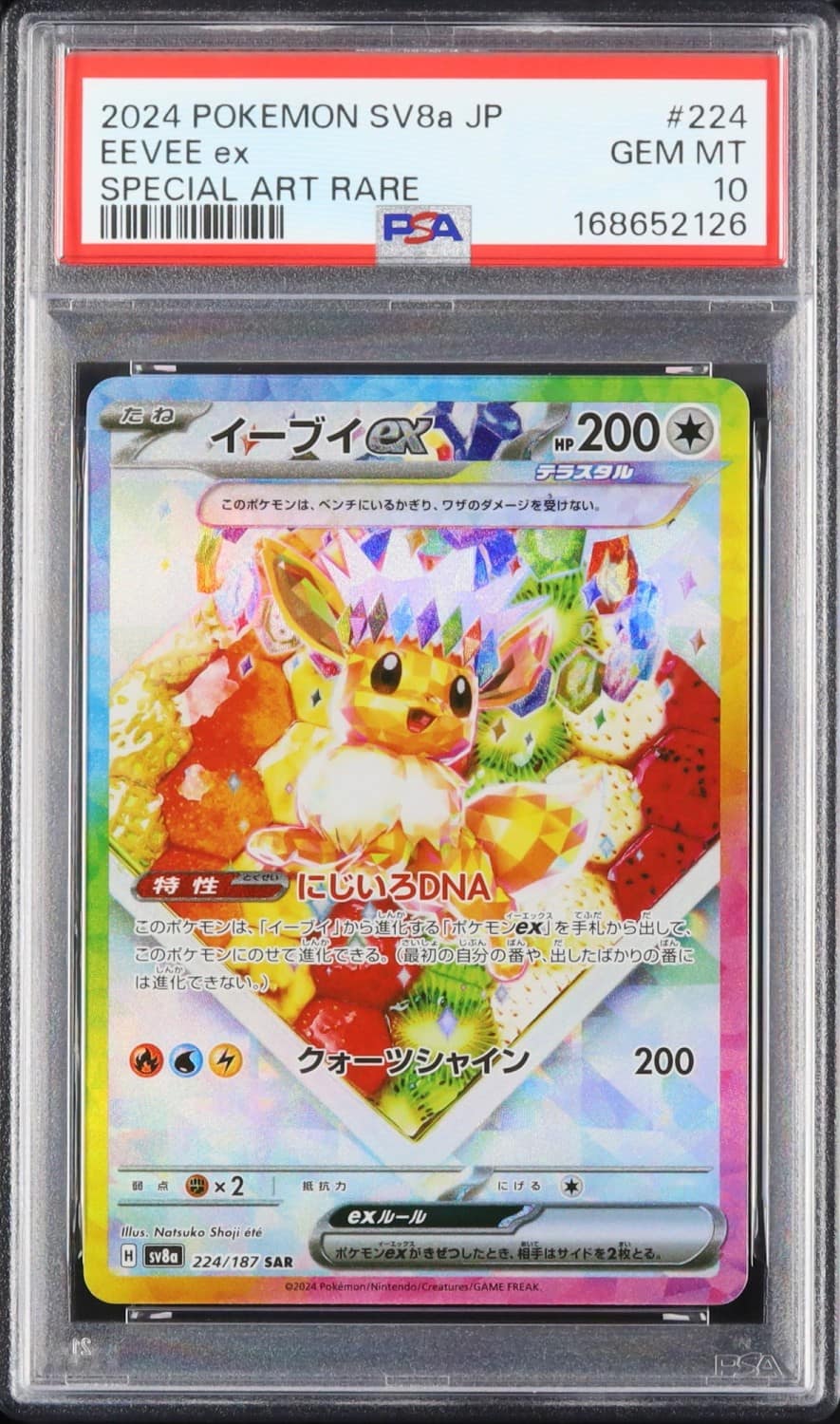 Eevee Ex