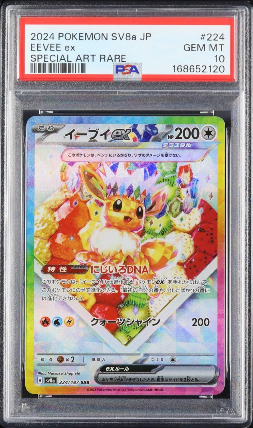 Eevee Ex