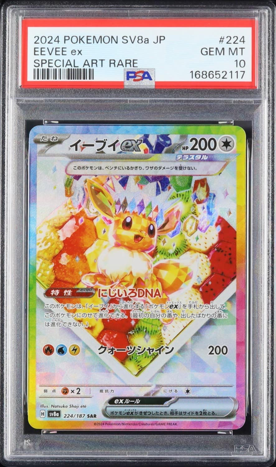 Eevee Ex