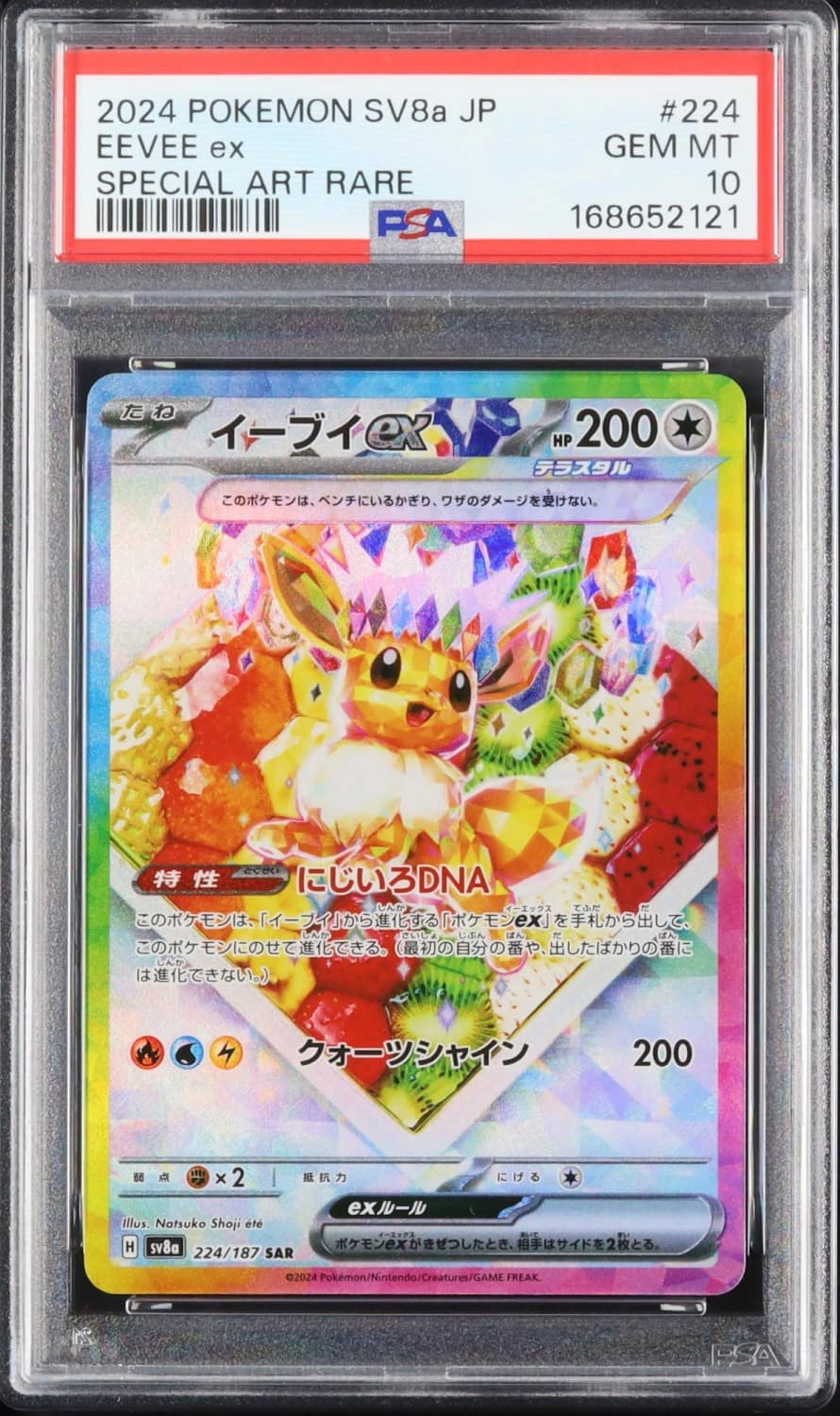 Eevee Ex
