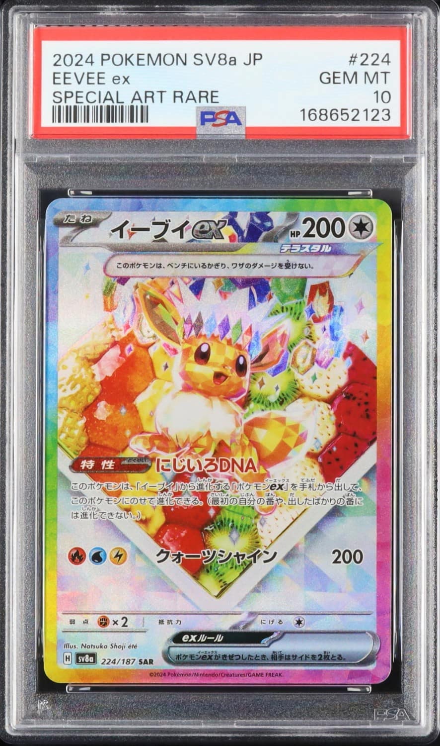 Eevee Ex