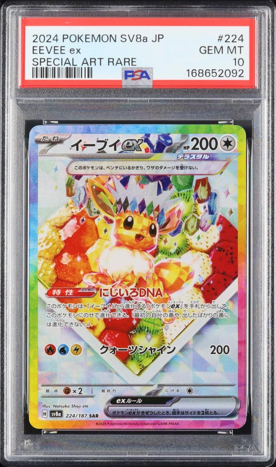Eevee Ex