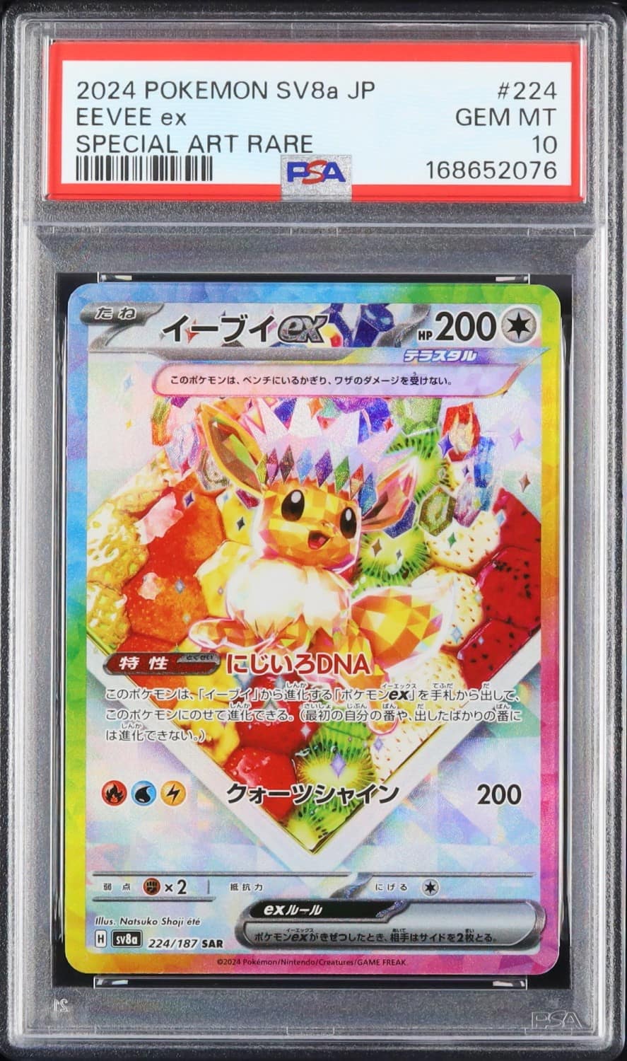 Eevee Ex