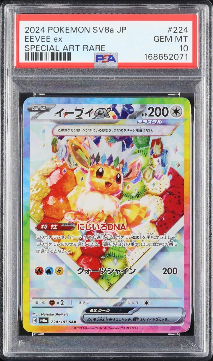 Eevee Ex