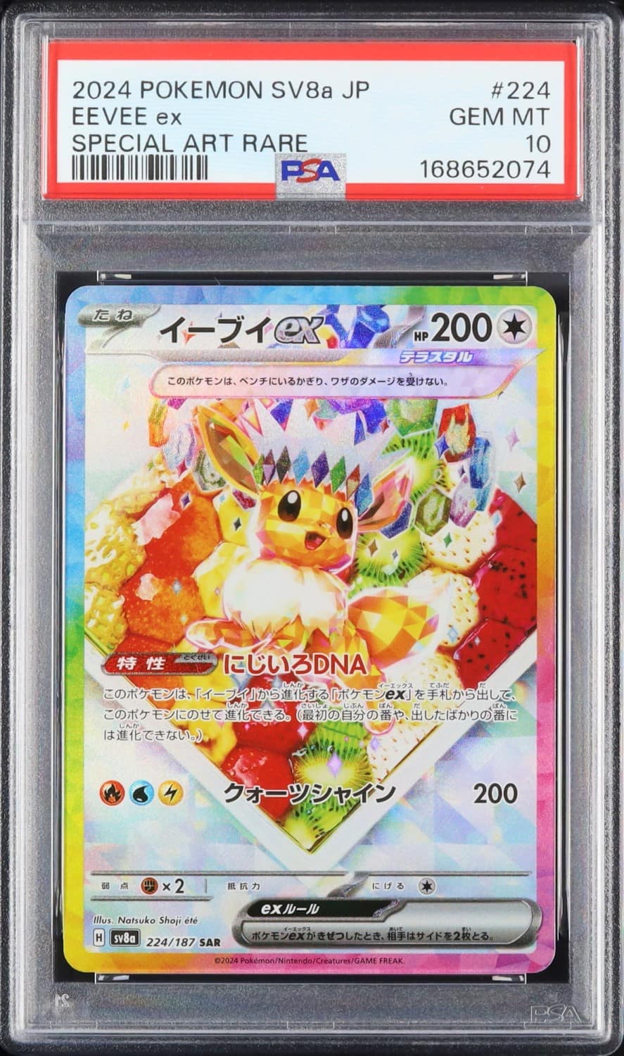 Eevee Ex