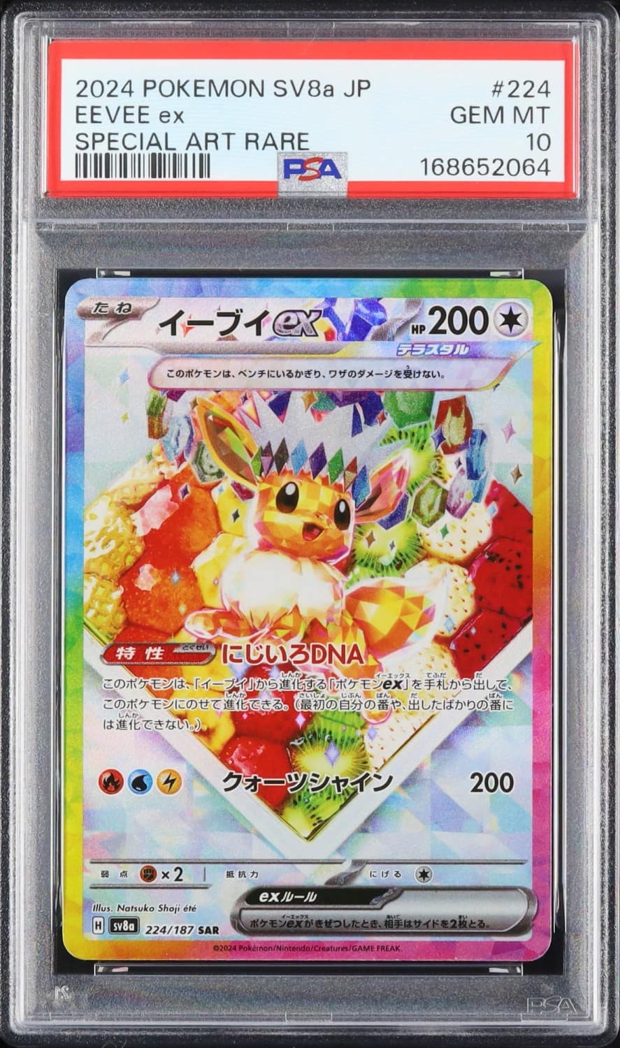 Eevee Ex