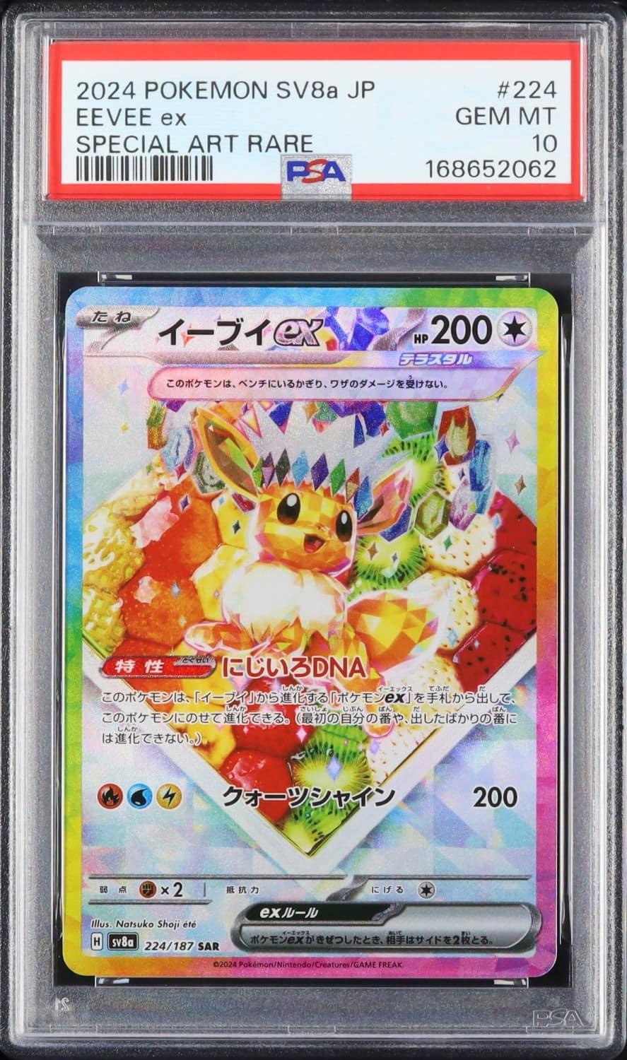 Eevee Ex