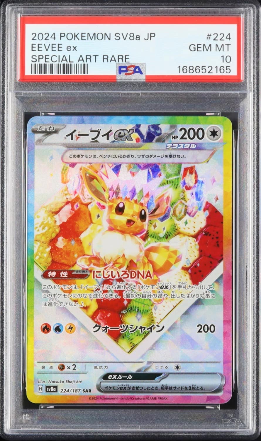 Eevee Ex