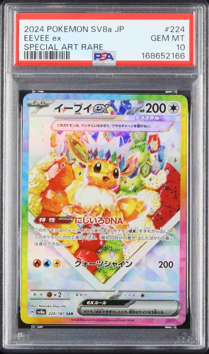 Eevee Ex