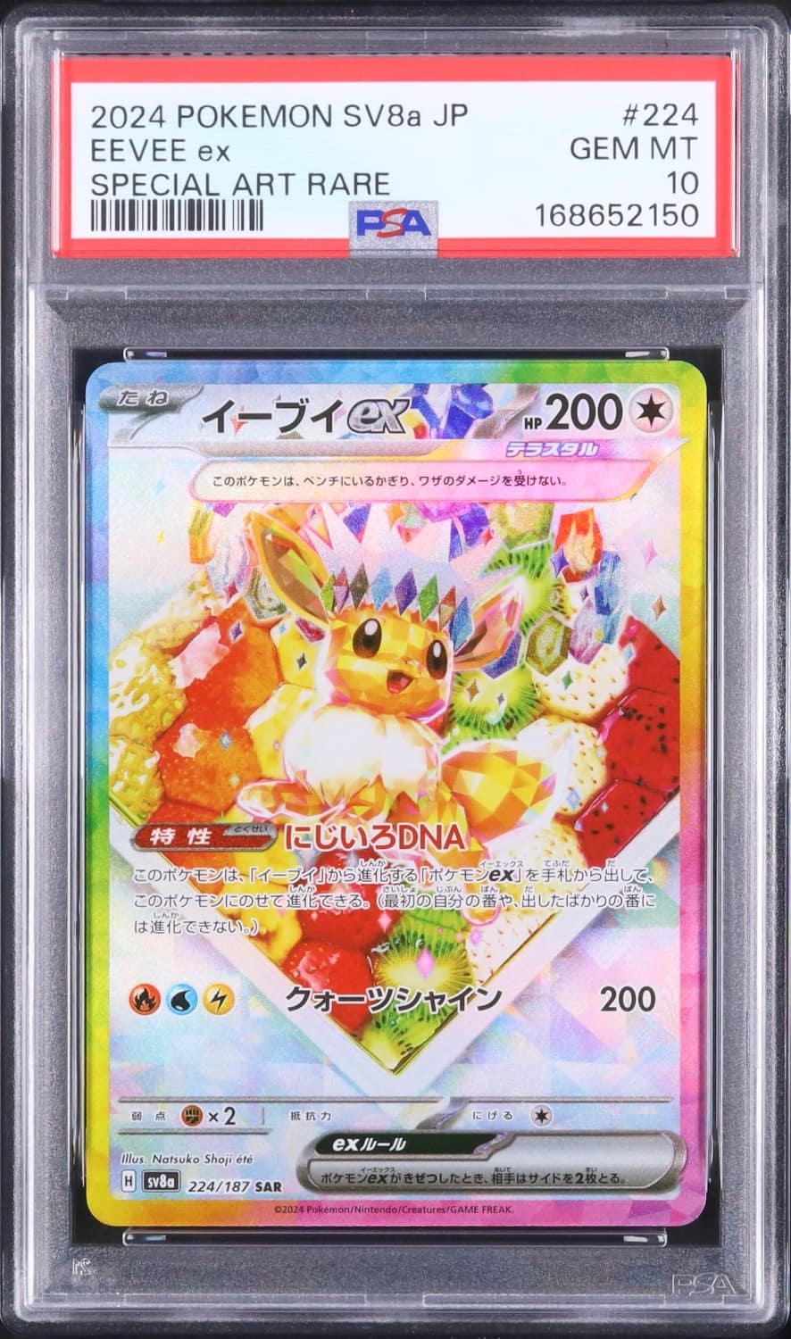 Eevee Ex