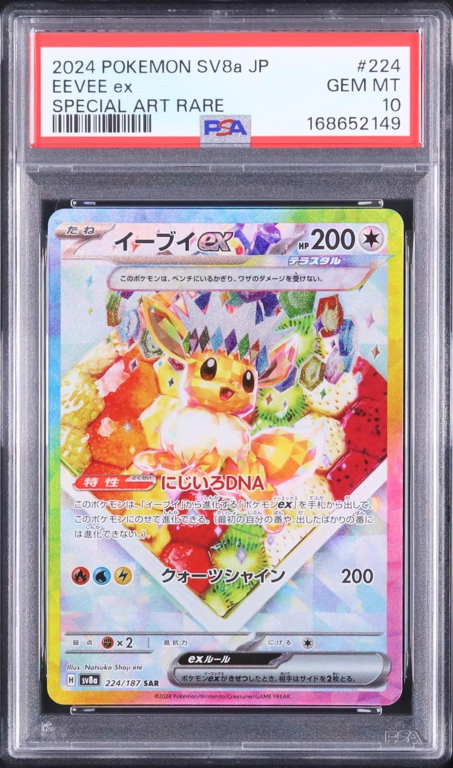 Eevee Ex