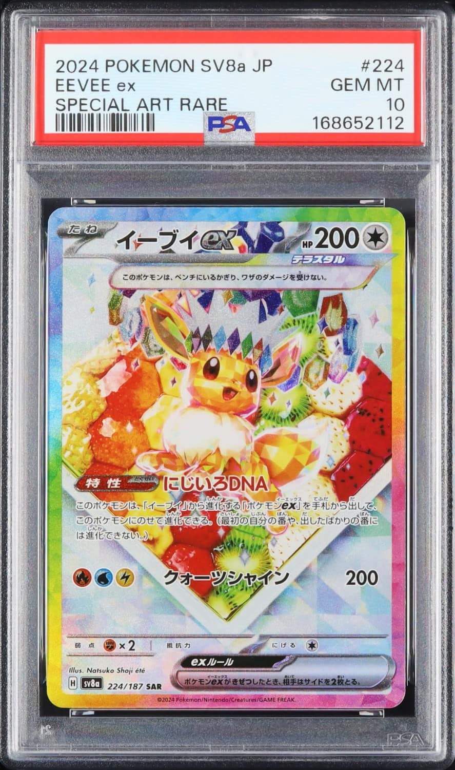 Eevee Ex