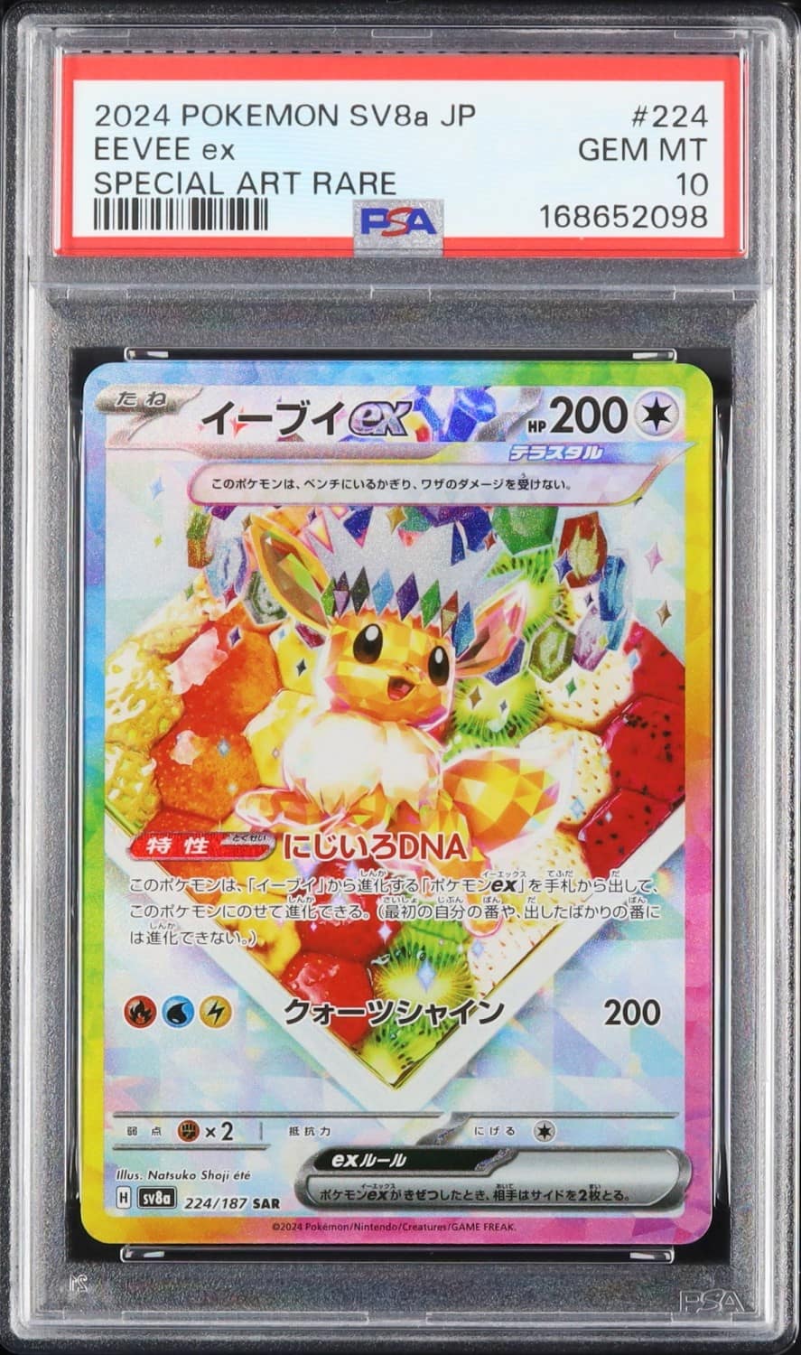 Eevee Ex