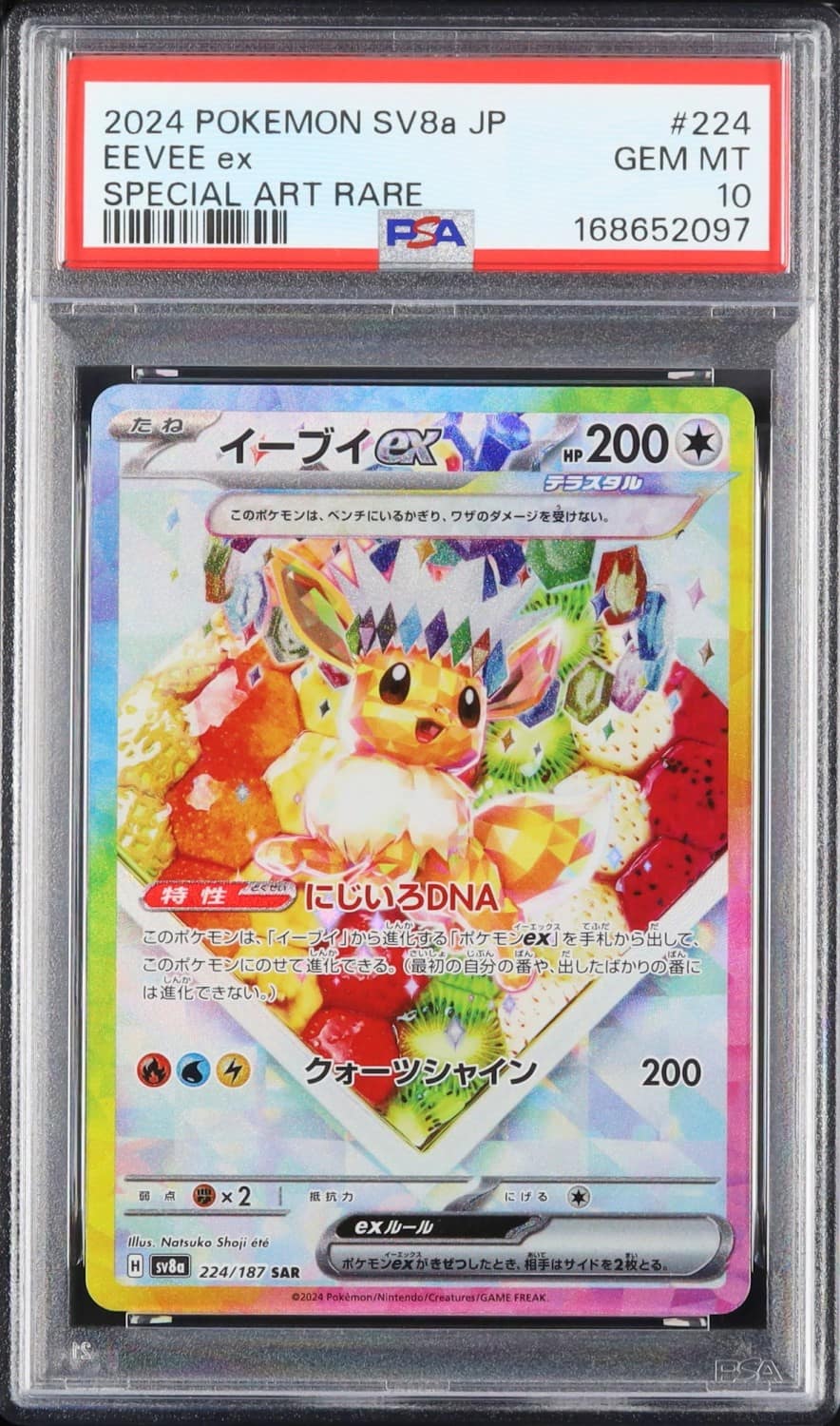 Eevee Ex