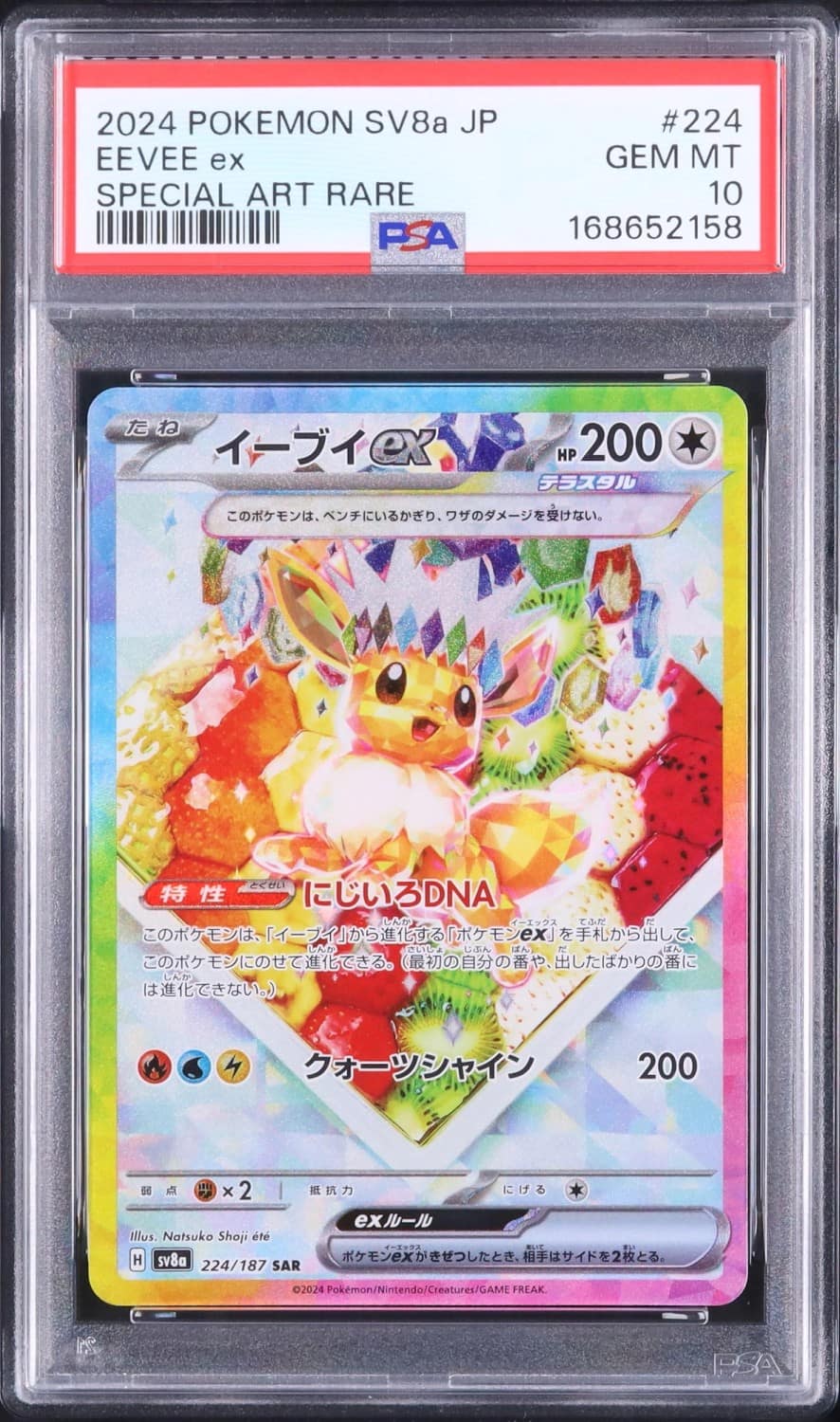 Eevee Ex