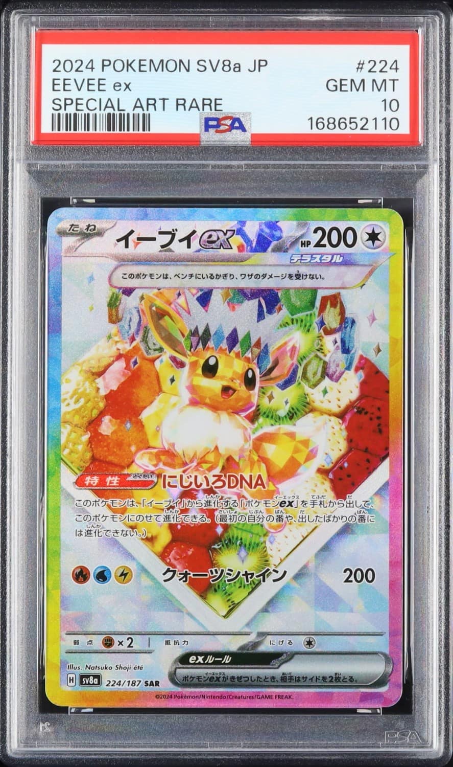 Eevee Ex