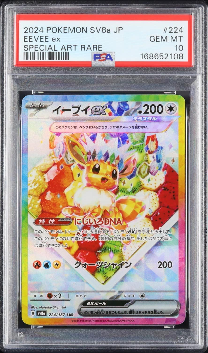 Eevee Ex