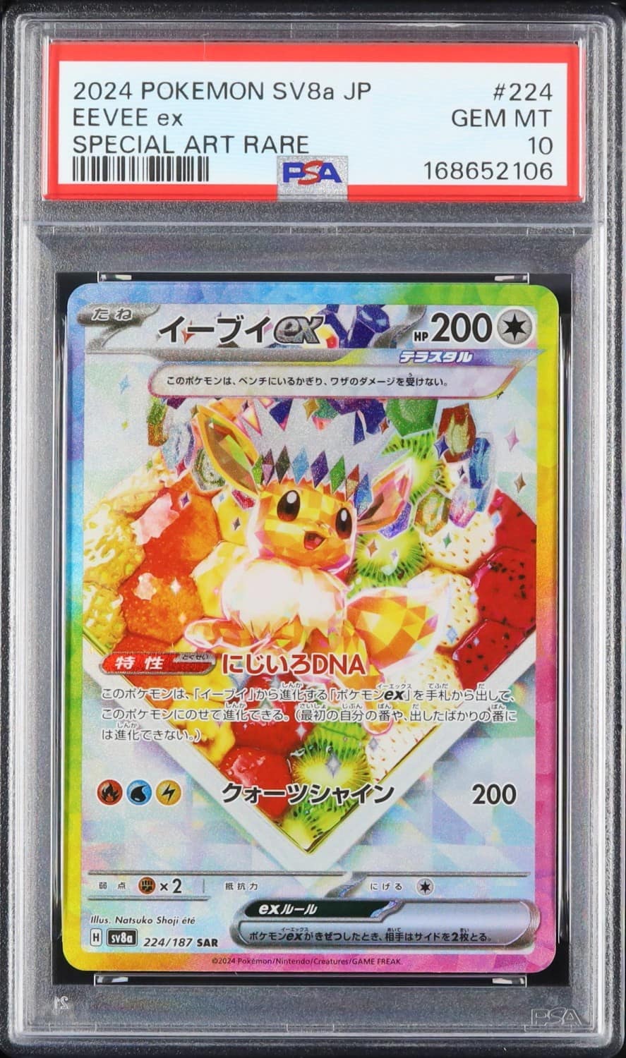 Eevee Ex