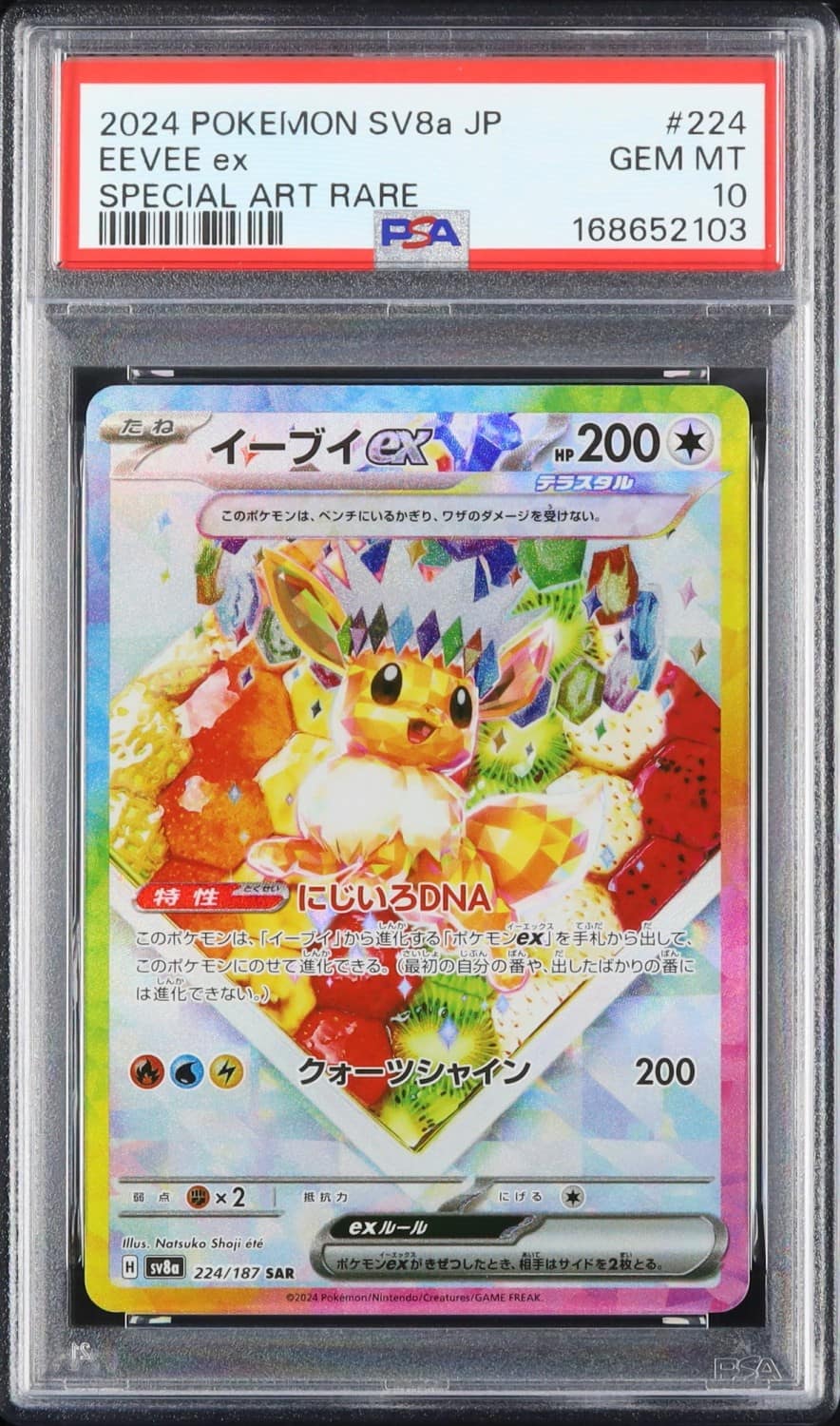 Eevee Ex