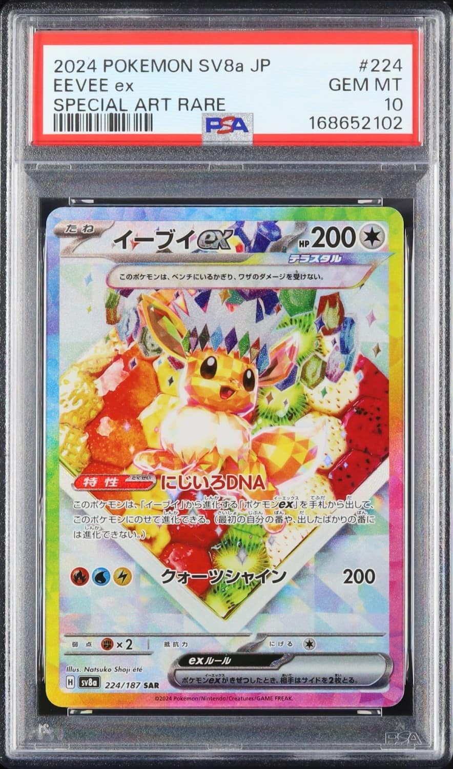 Eevee Ex